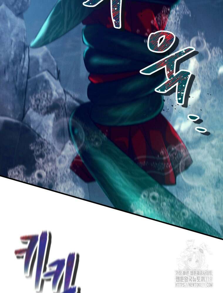 금안의 바리 3화 19
