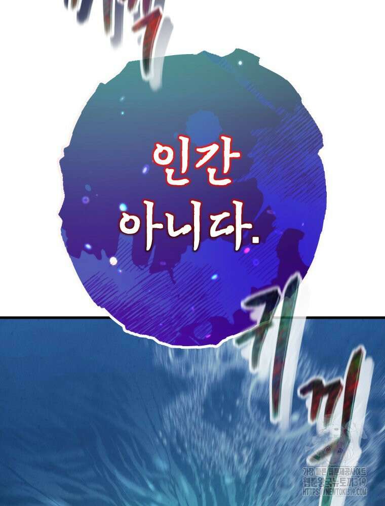 금안의 바리 3화 24