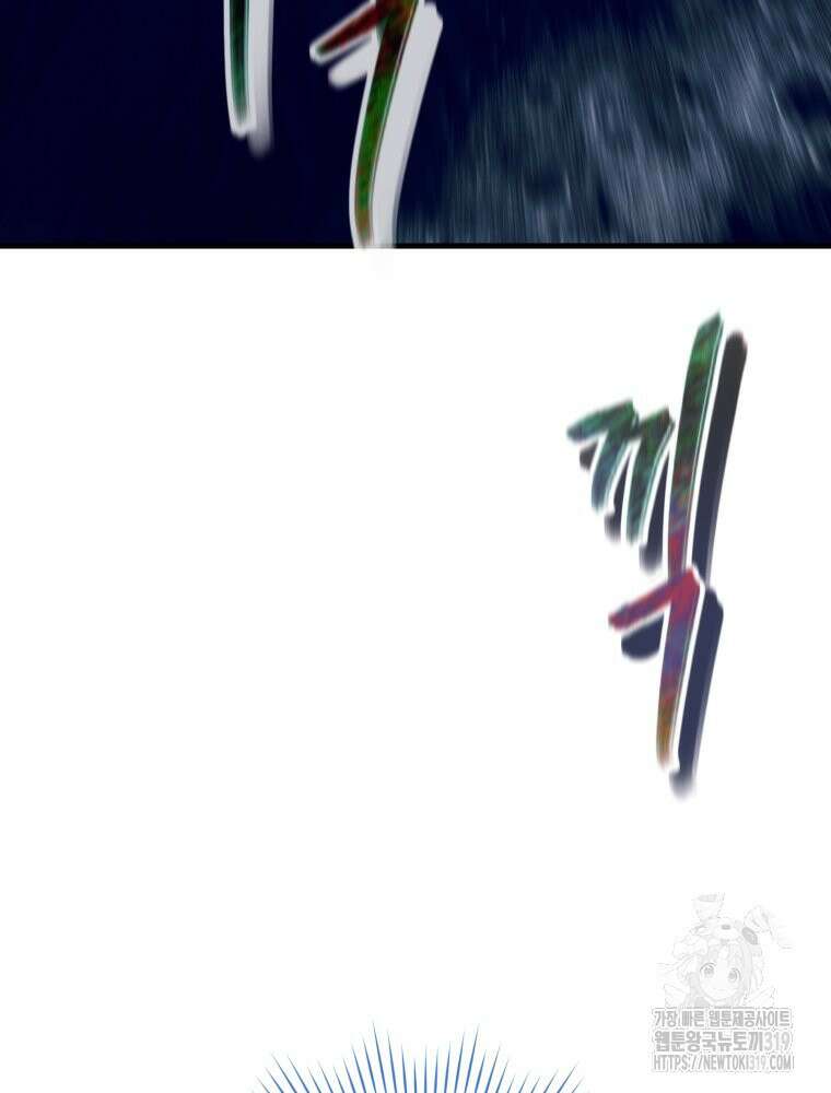 금안의 바리 3화 26