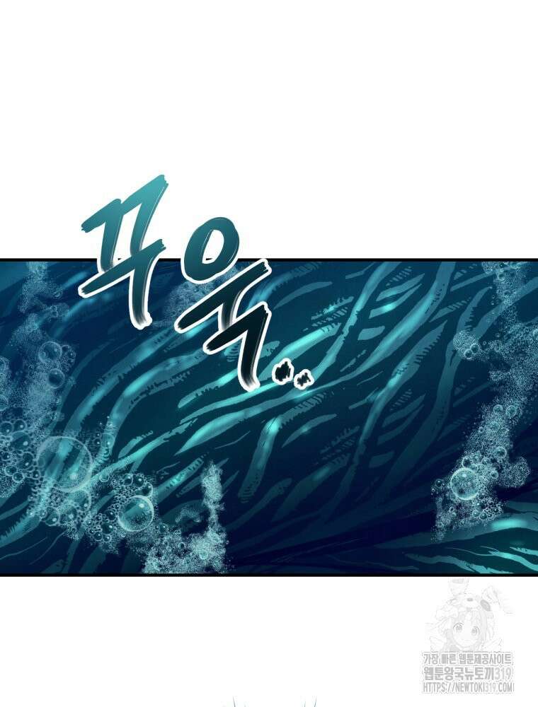금안의 바리 3화 28