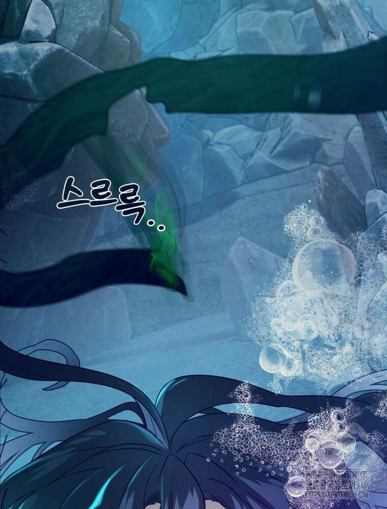 금안의 바리 3화 34