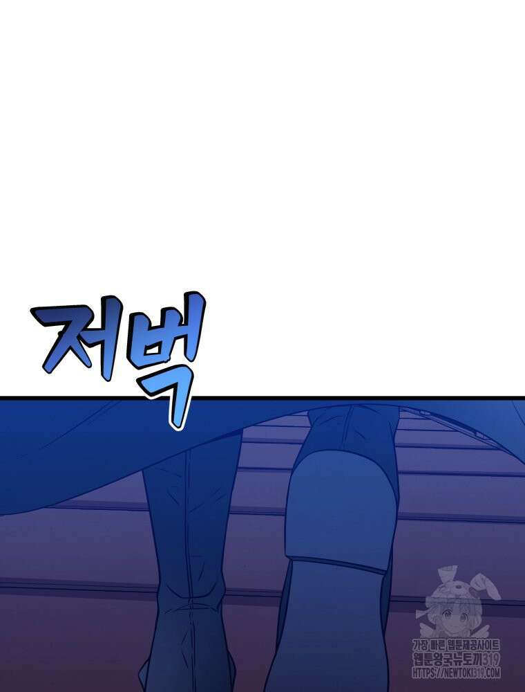 금안의 바리 13화 11