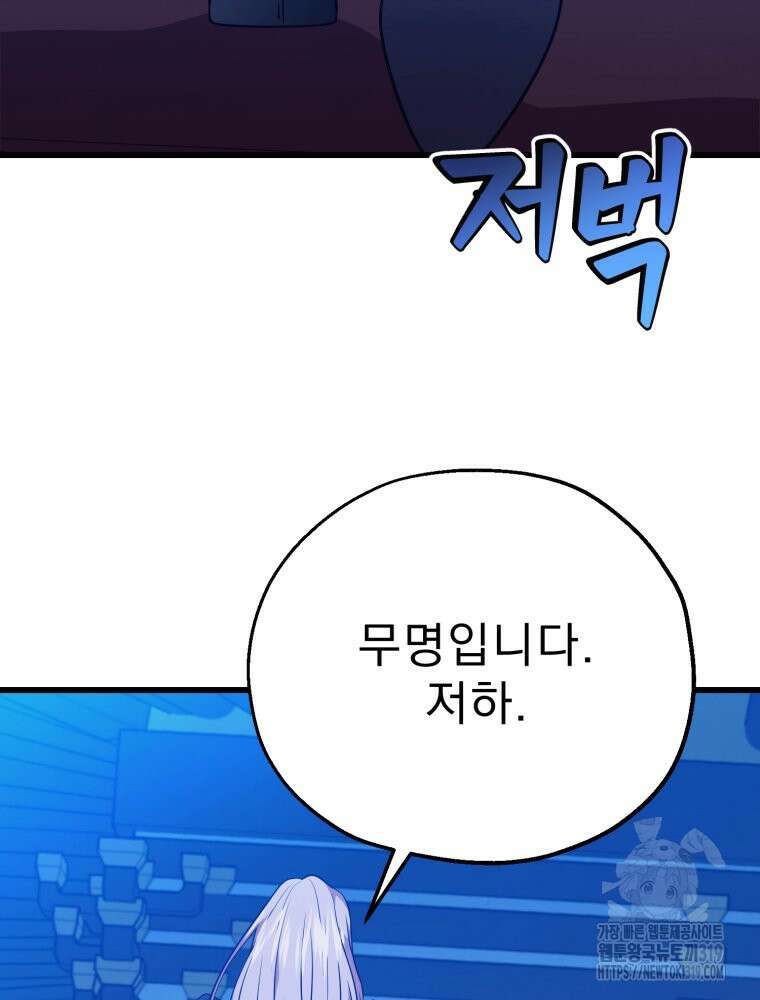 금안의 바리 13화 12