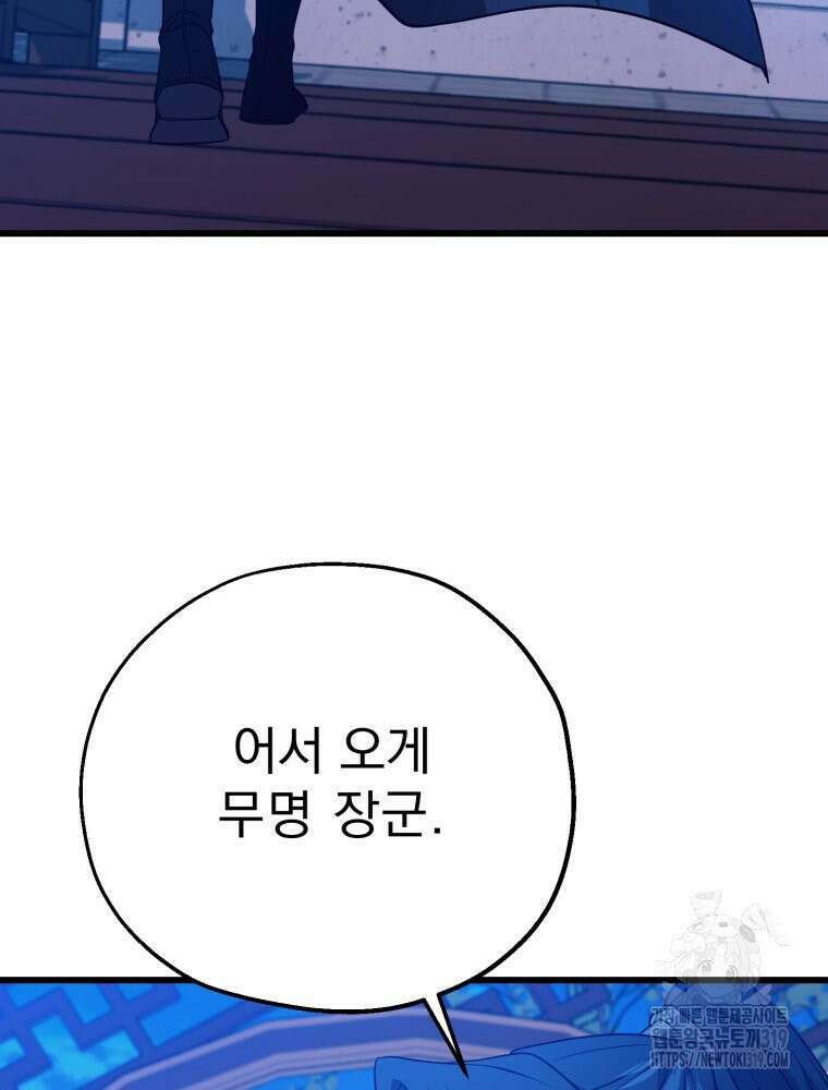 금안의 바리 13화 14