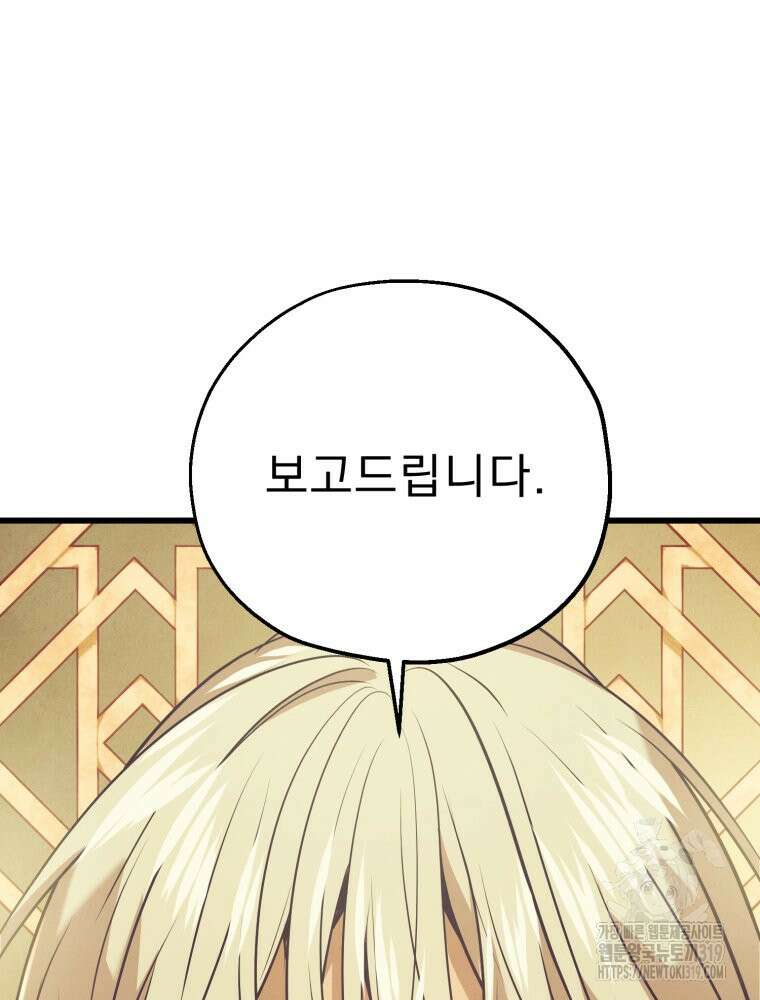 금안의 바리 13화 16