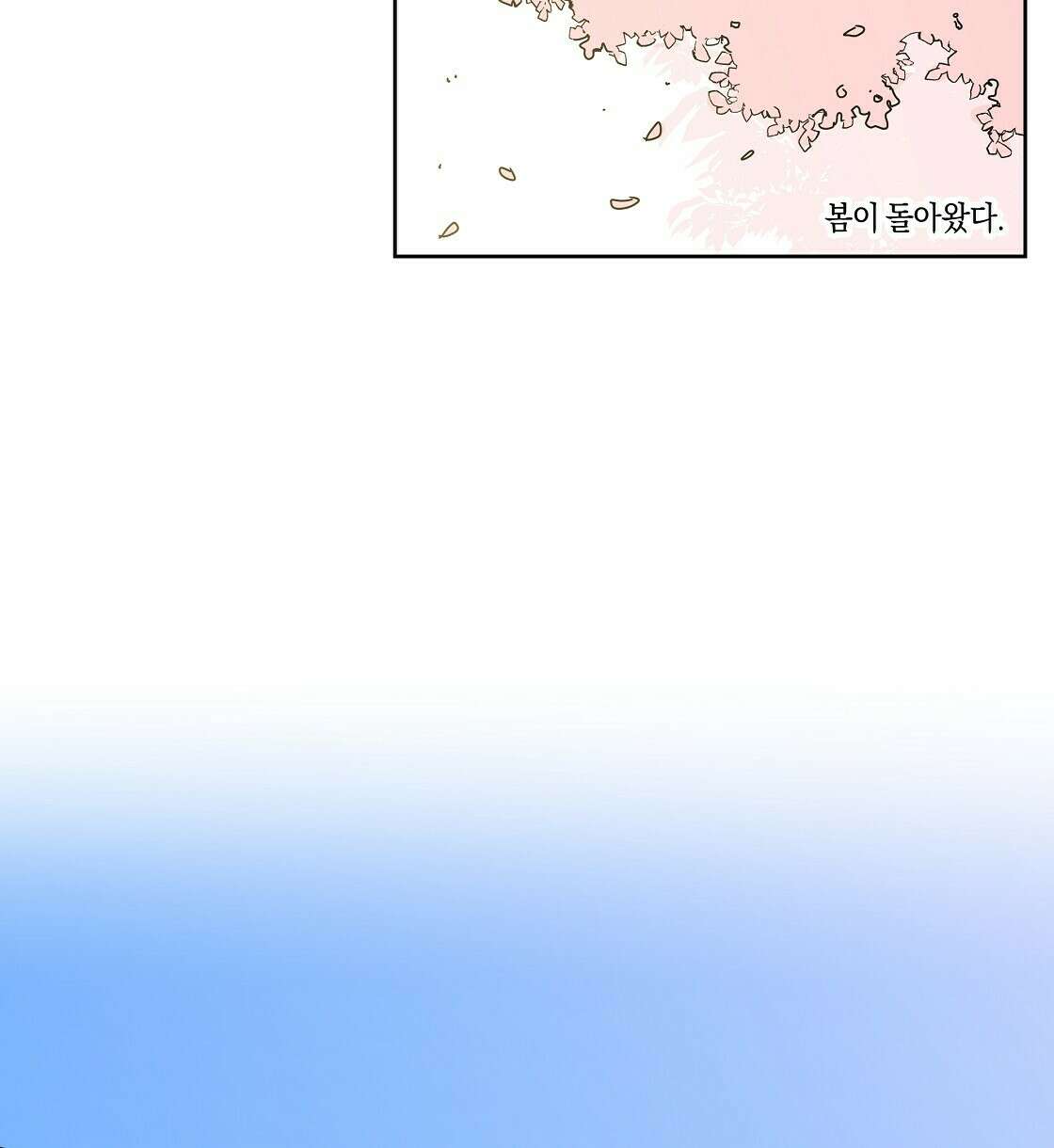 축제는 이미 시작되었다 43화 10