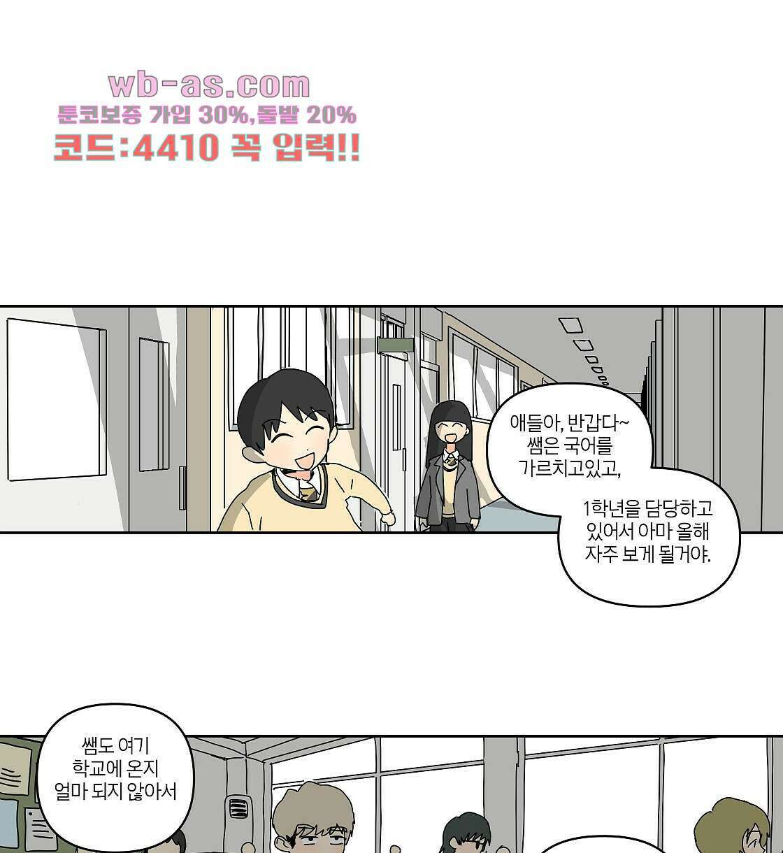 축제는 이미 시작되었다 43화 12