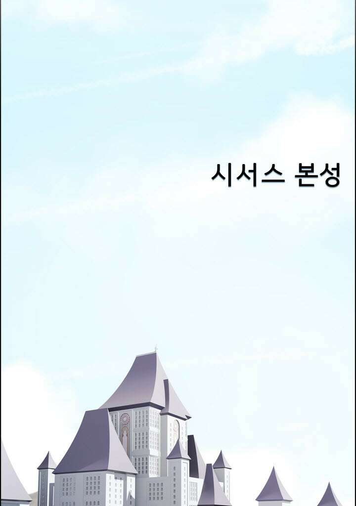 어둠의 창 50화 3