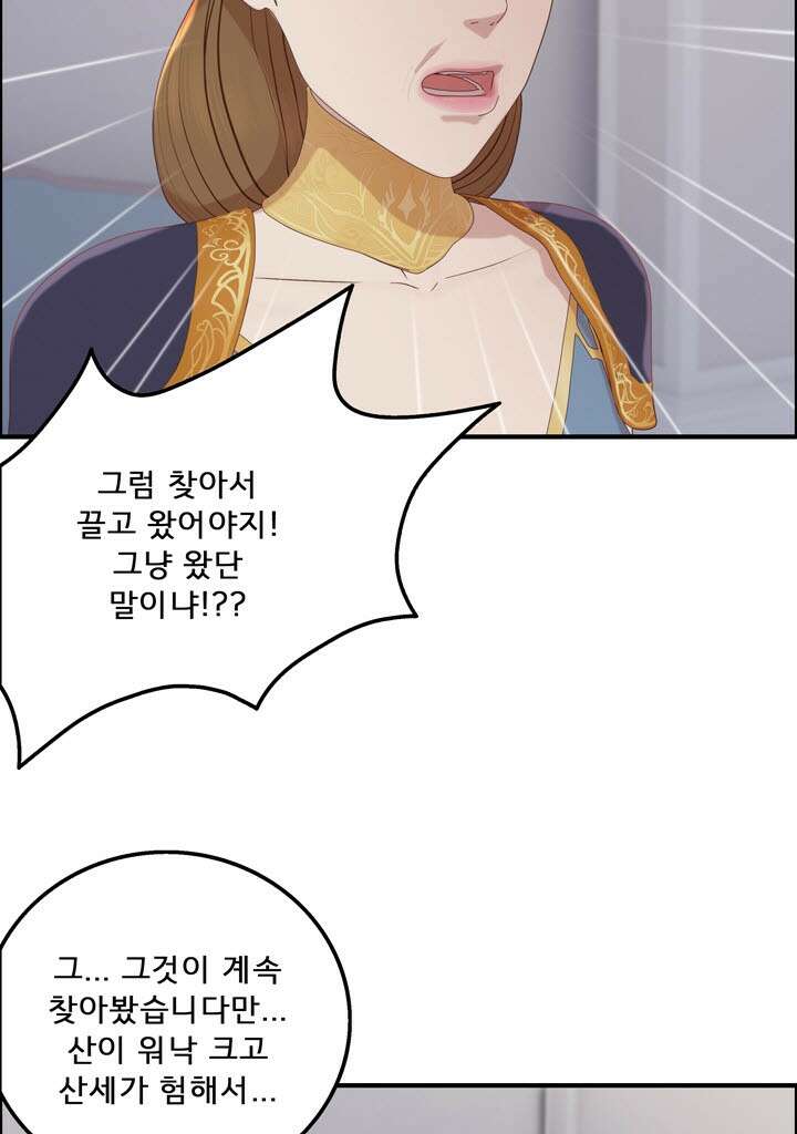 어둠의 창 50화 5