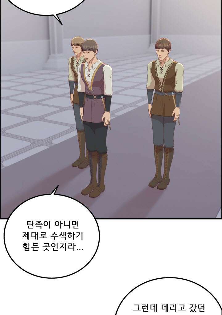 어둠의 창 50화 6