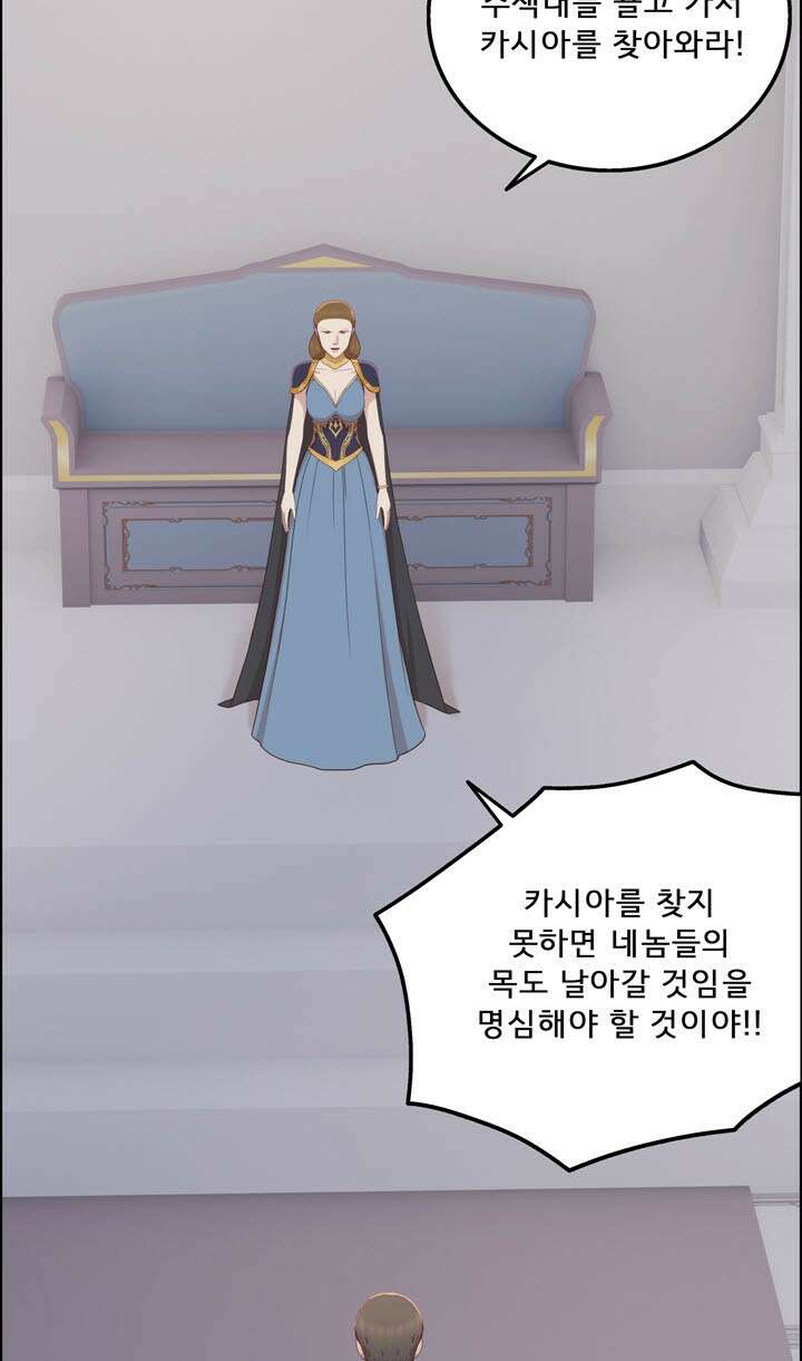 어둠의 창 50화 10