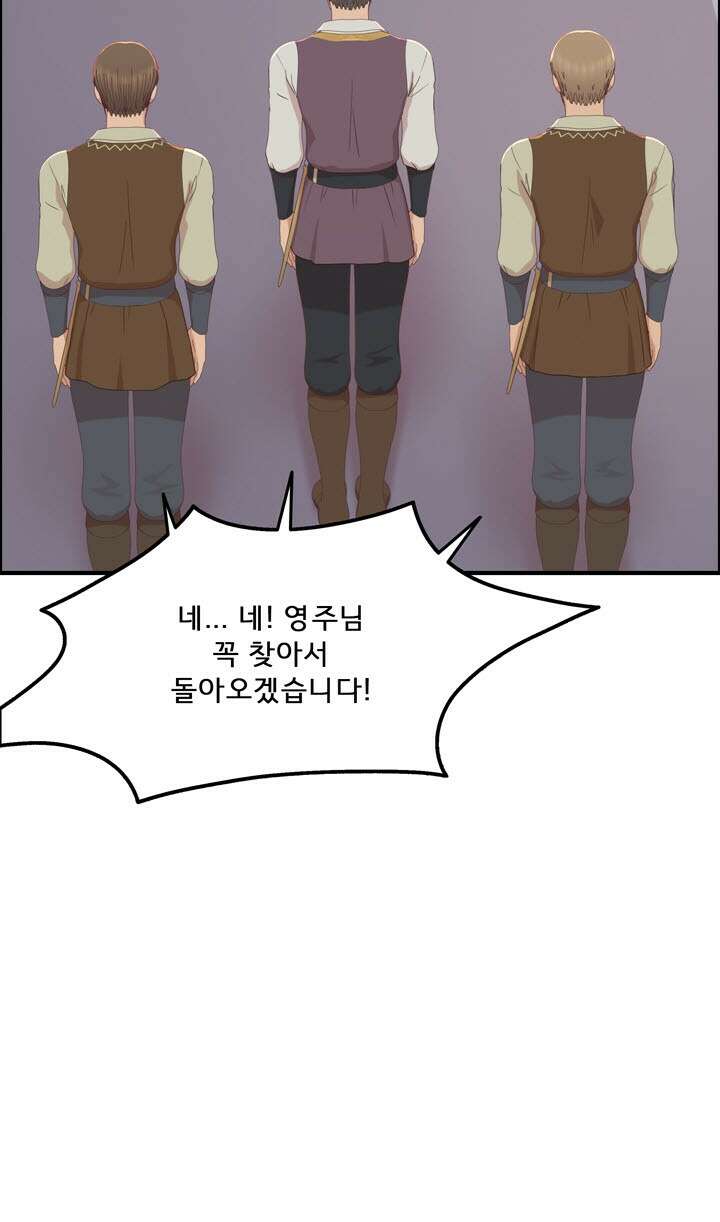 어둠의 창 50화 11