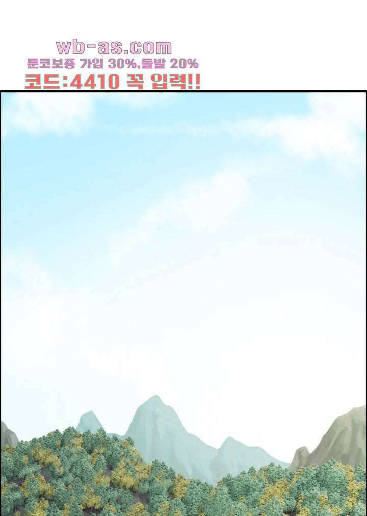 어둠의 창 50화 12