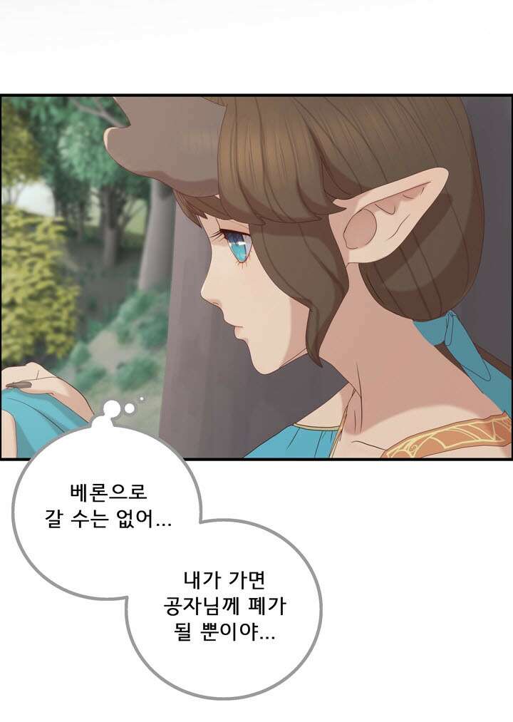 어둠의 창 50화 17