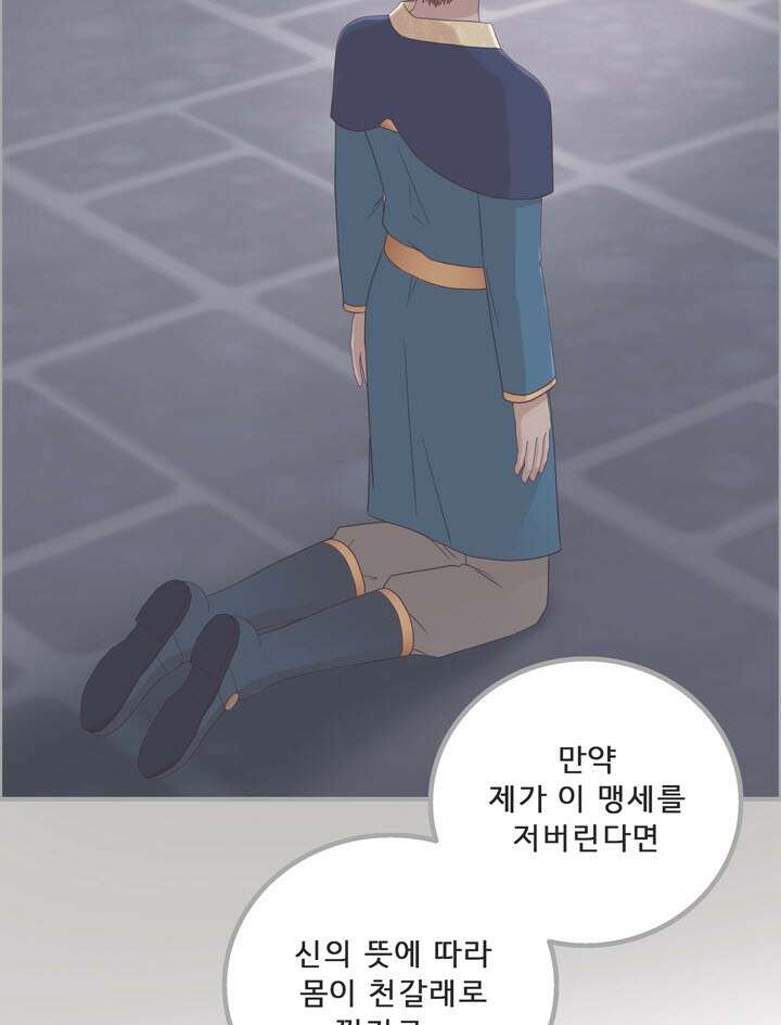 어둠의 창 50화 19