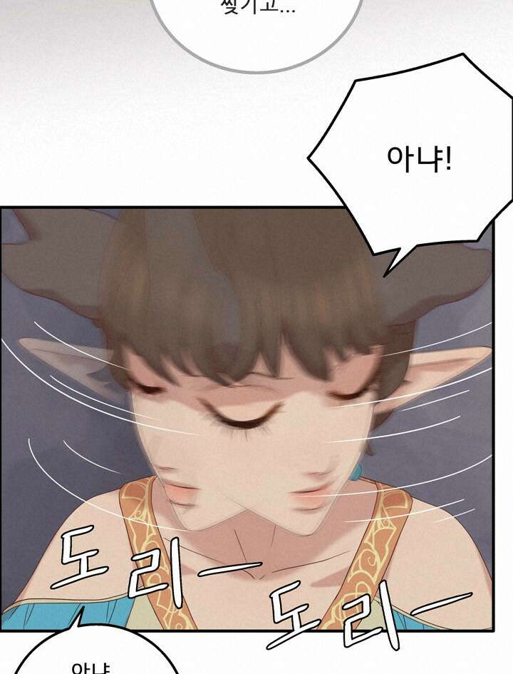 어둠의 창 50화 20