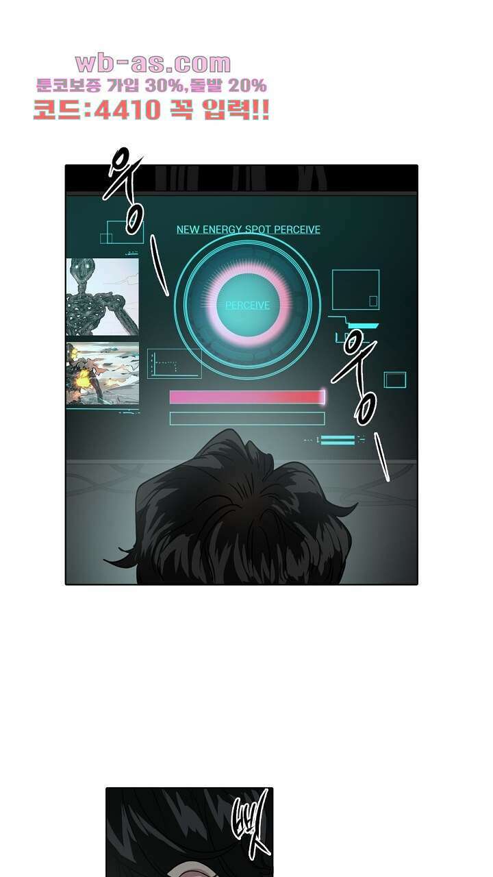 앤섬 세이브 월드! 44화 1