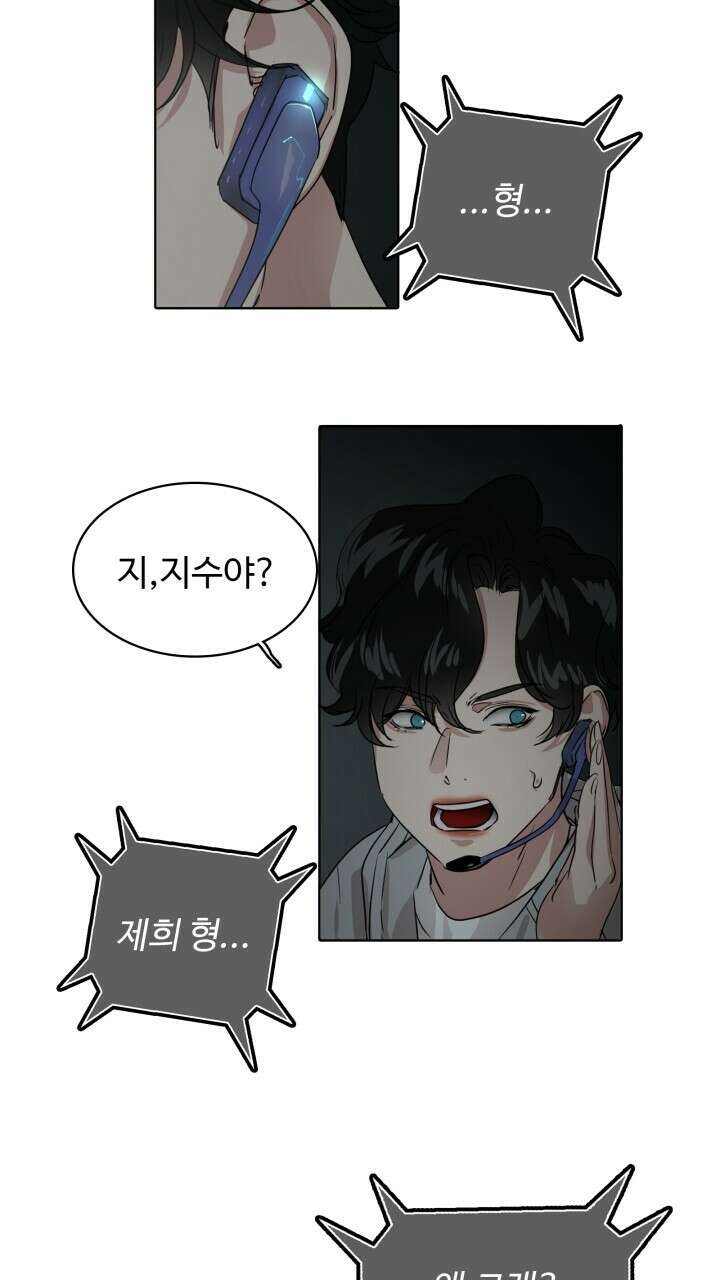앤섬 세이브 월드! 44화 2