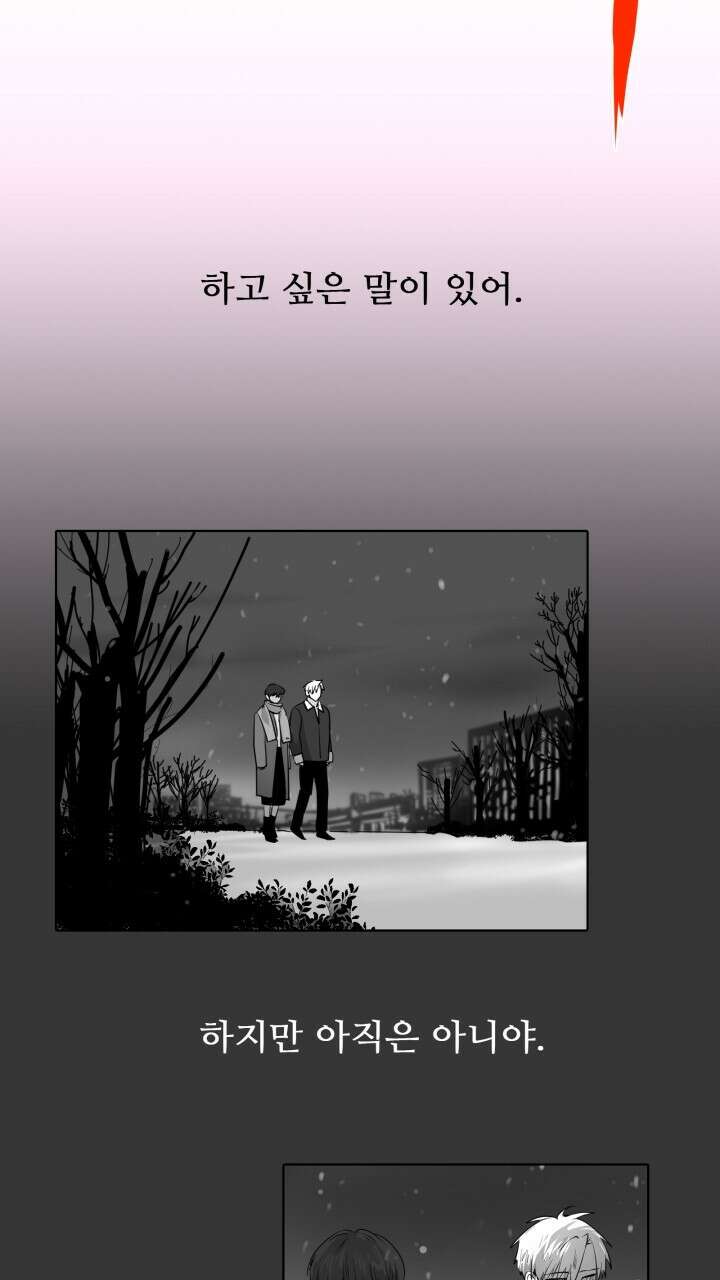 앤섬 세이브 월드! 44화 7