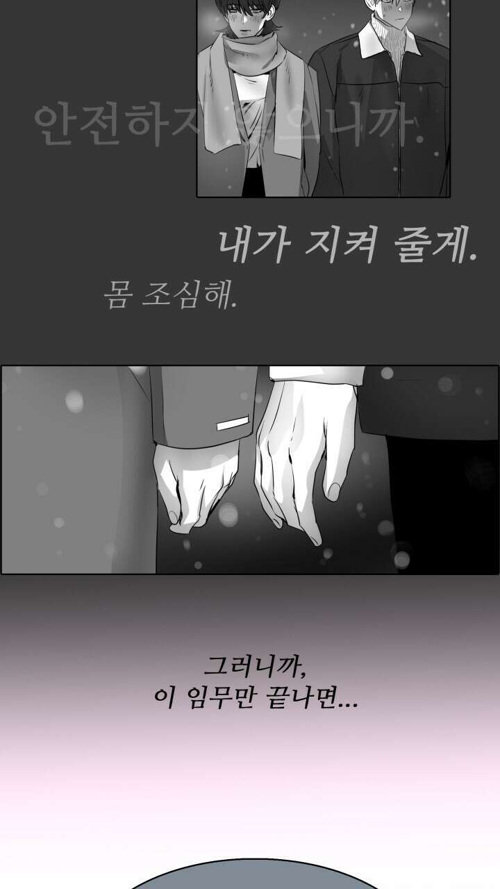 앤섬 세이브 월드! 44화 8