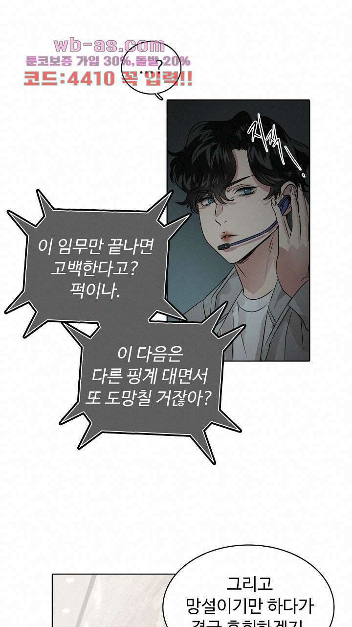 앤섬 세이브 월드! 44화 12