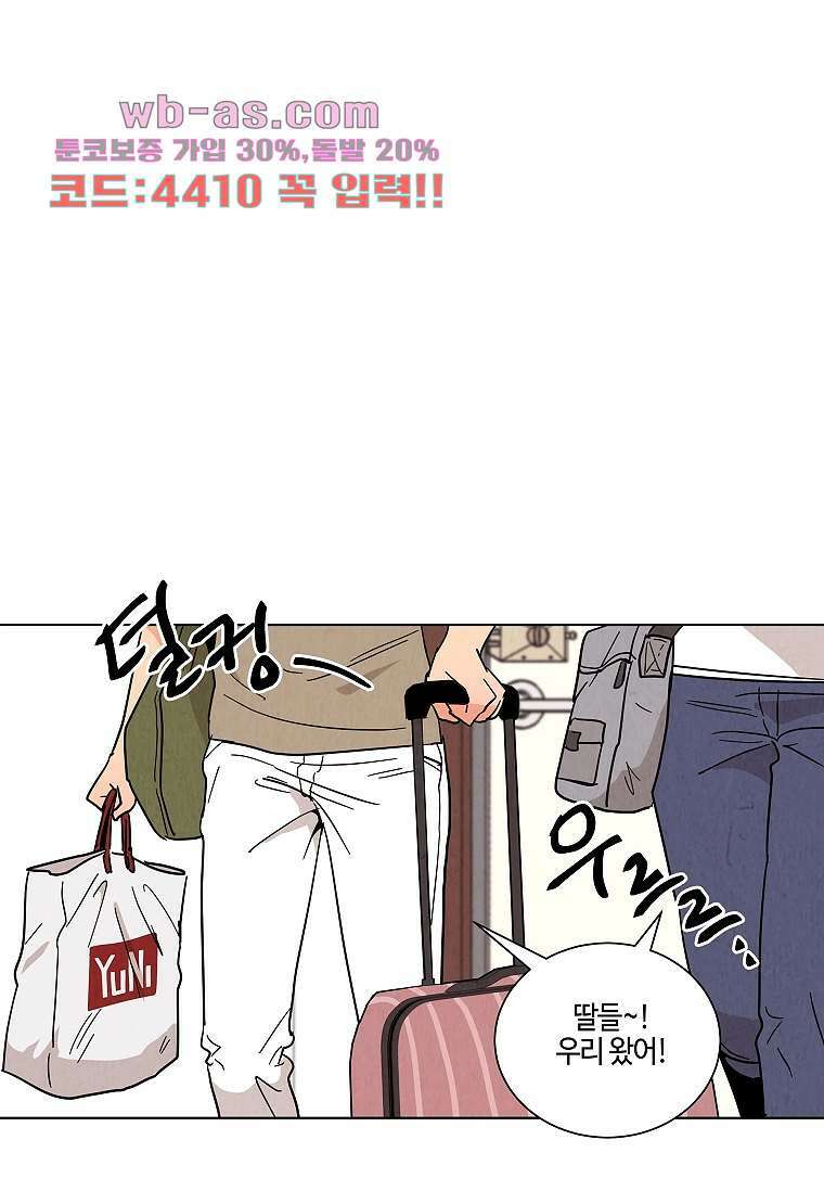 굿바이 사돈 35화 1