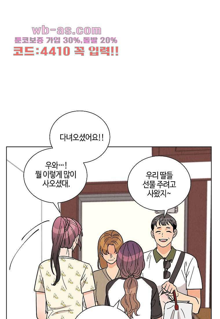 굿바이 사돈 35화 2