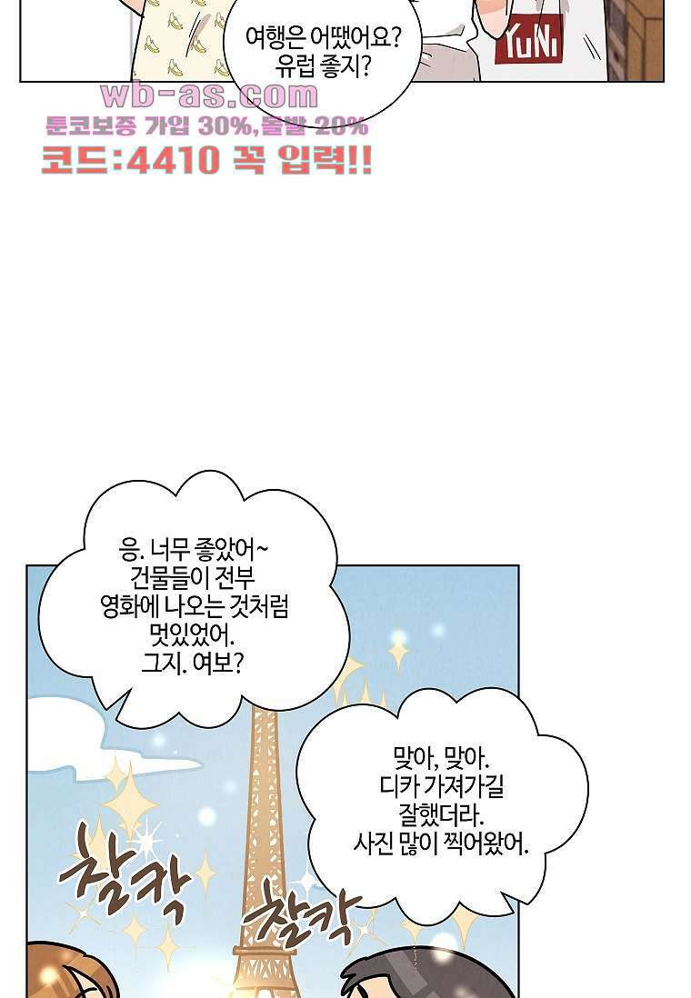 굿바이 사돈 35화 3
