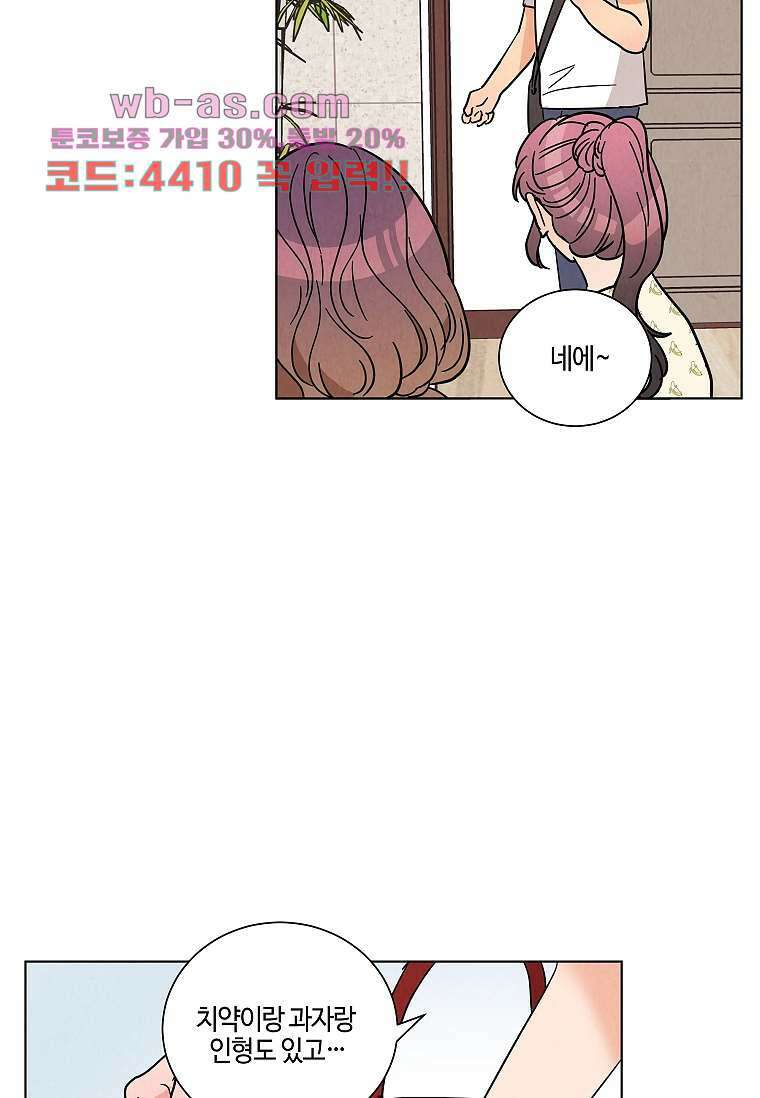 굿바이 사돈 35화 5