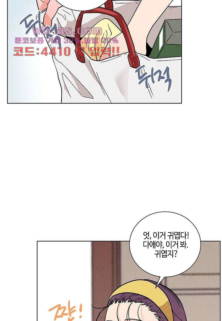 굿바이 사돈 35화 6