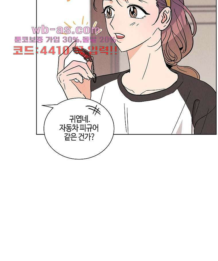 굿바이 사돈 35화 7