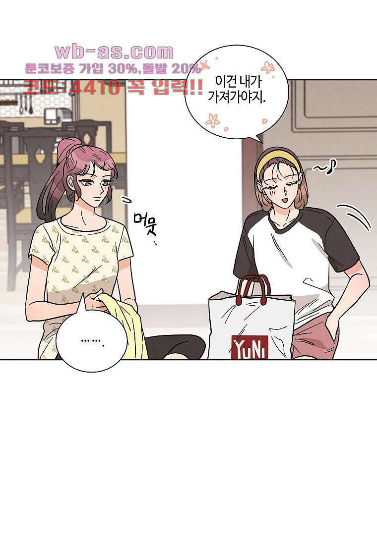 굿바이 사돈 35화 8