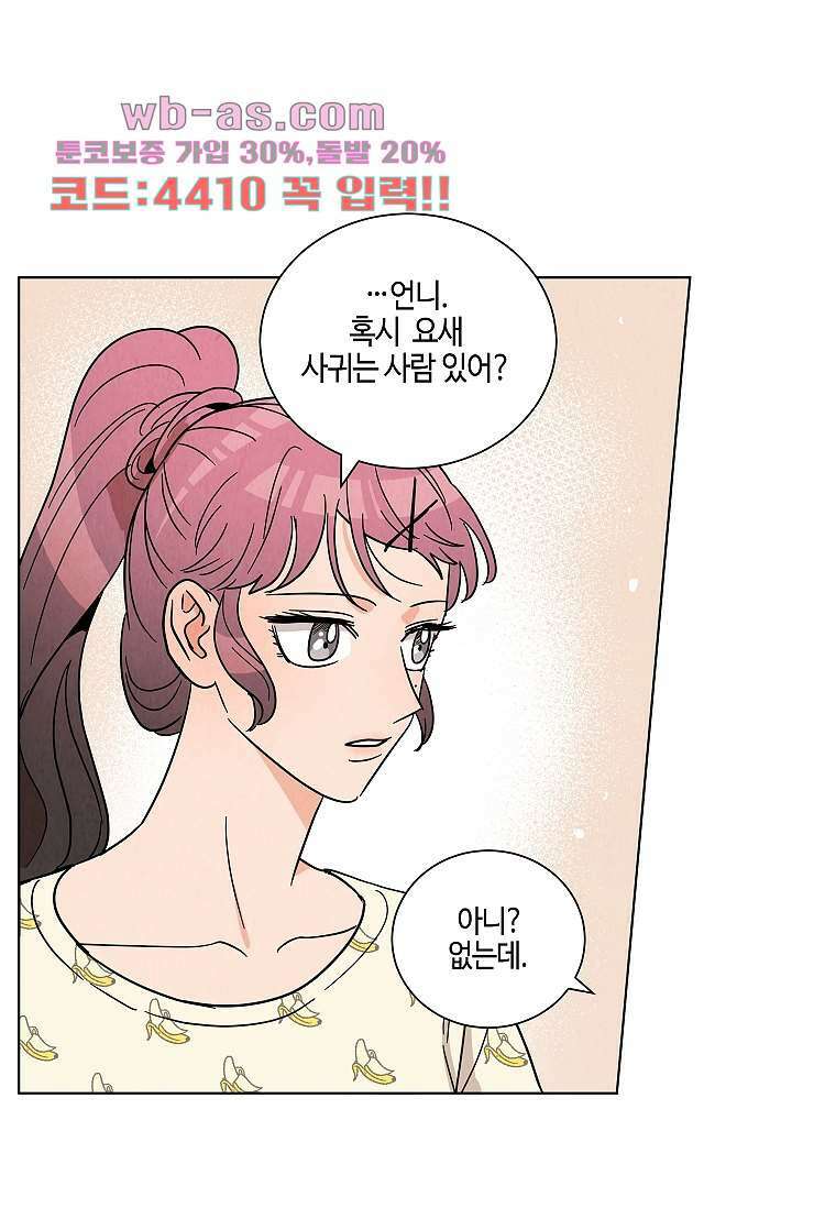 굿바이 사돈 35화 9