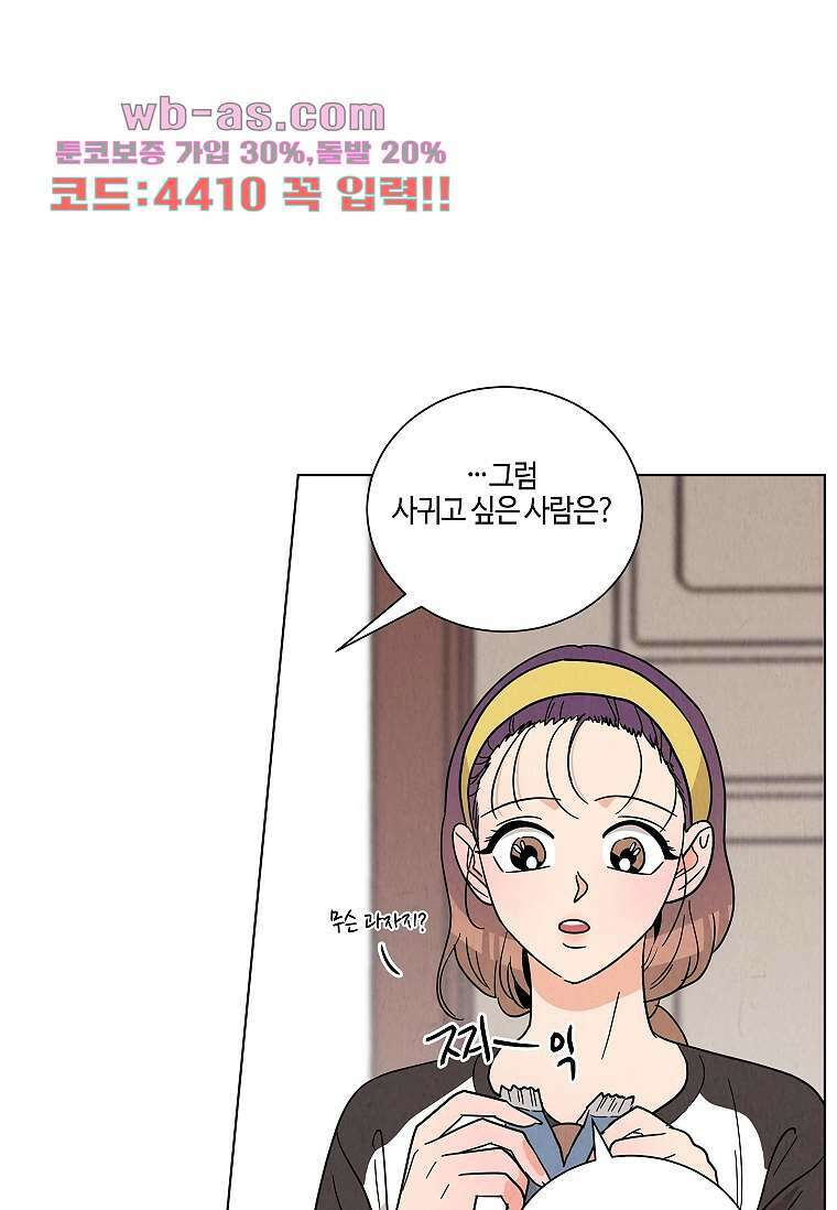 굿바이 사돈 35화 10