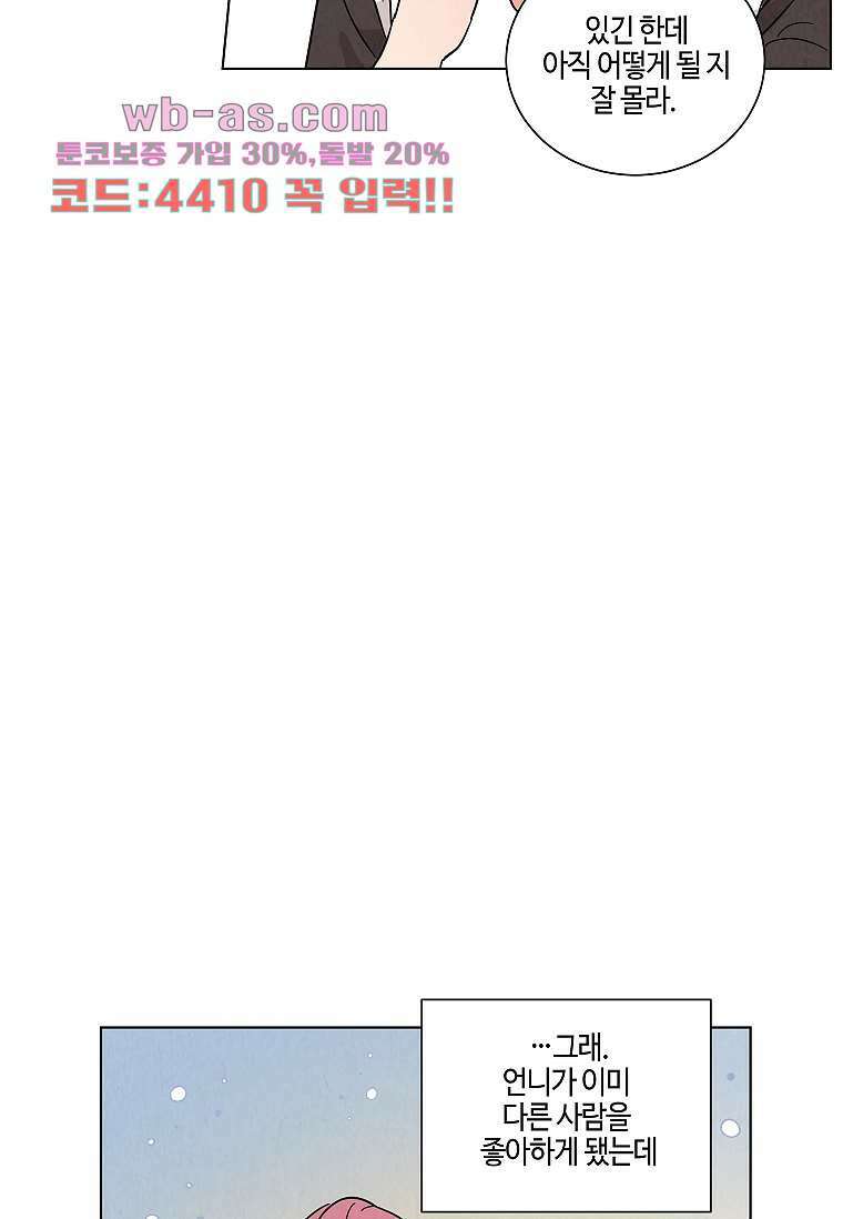 굿바이 사돈 35화 11