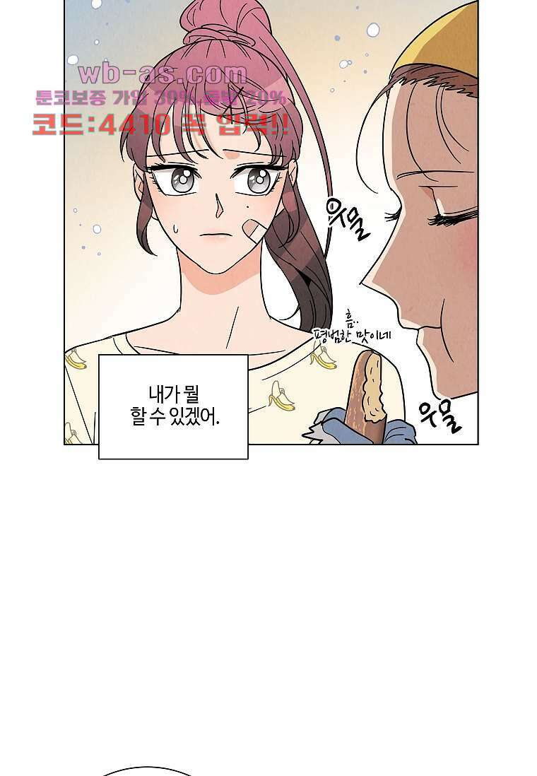 굿바이 사돈 35화 12