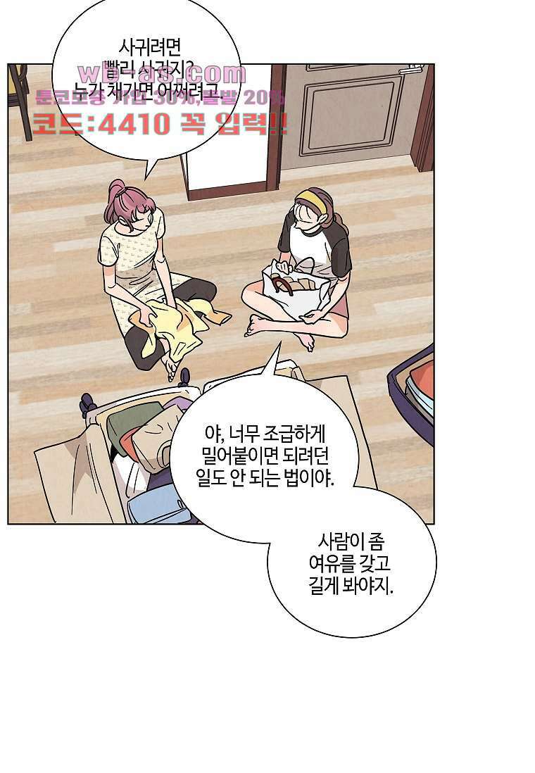 굿바이 사돈 35화 13