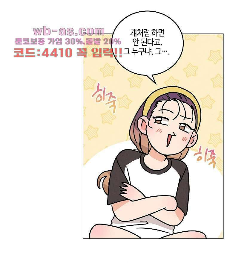굿바이 사돈 35화 14