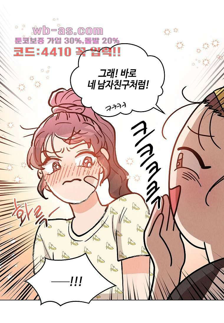 굿바이 사돈 35화 15