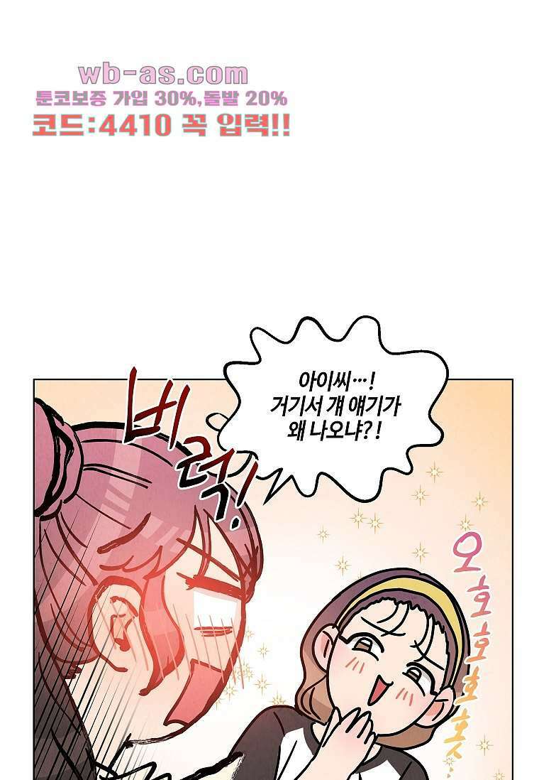 굿바이 사돈 35화 16