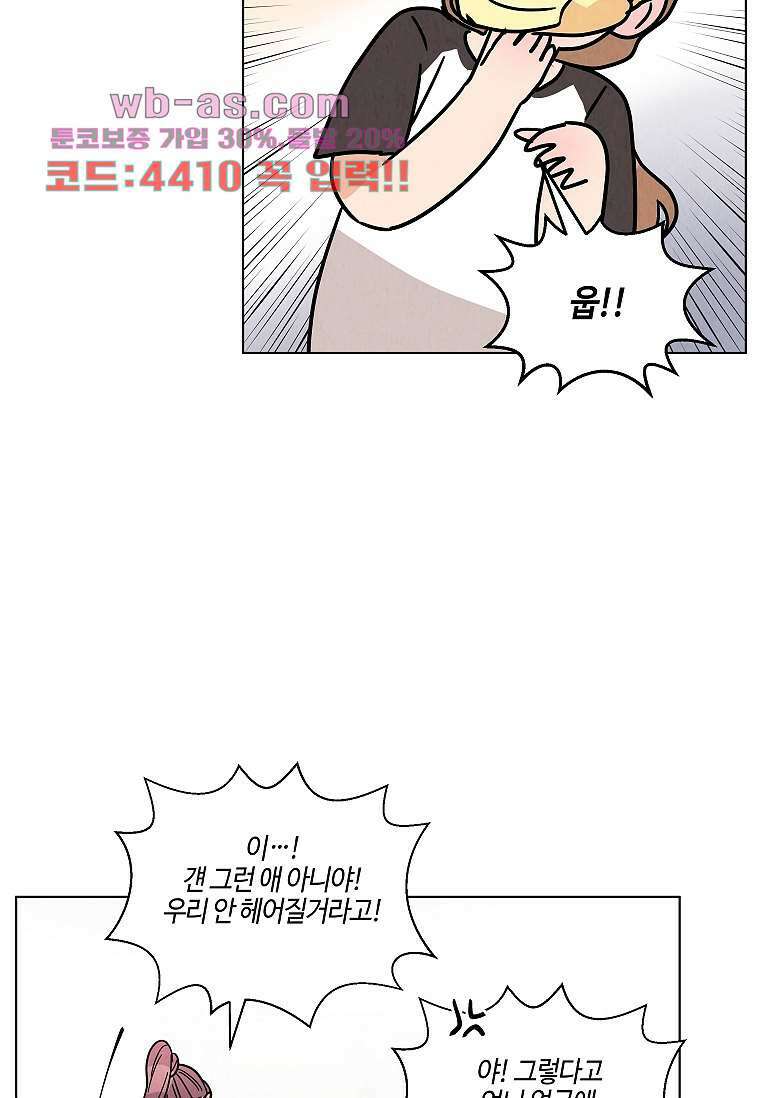 굿바이 사돈 35화 18