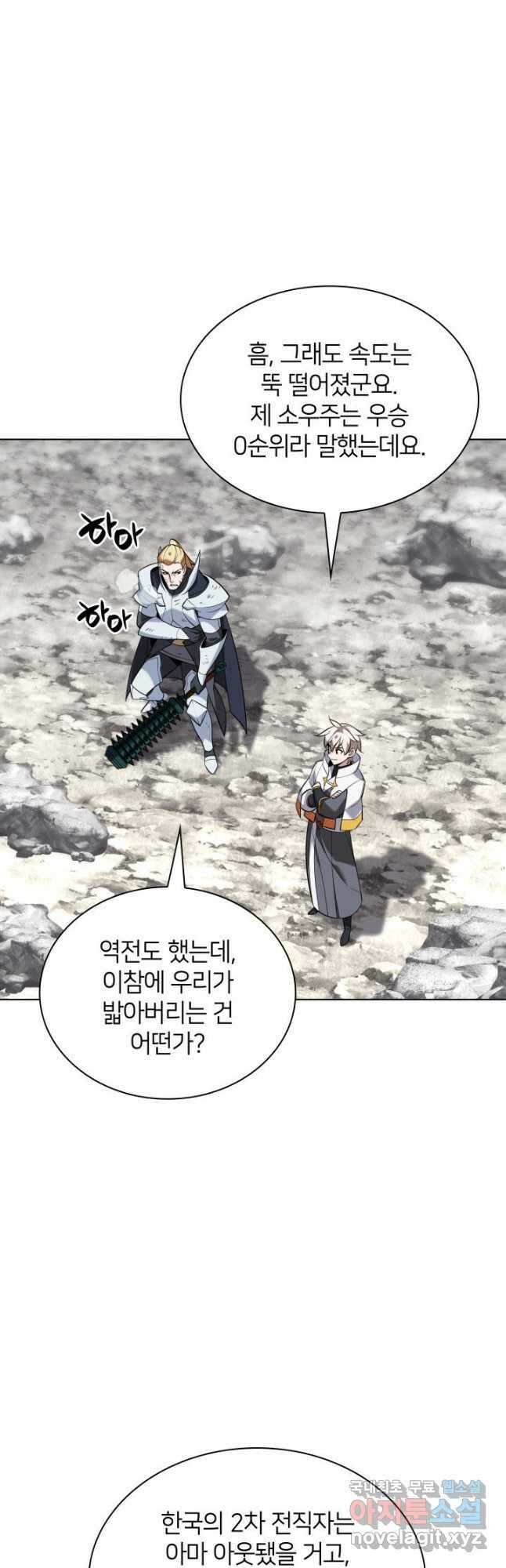 템빨(카카오) 212화 2