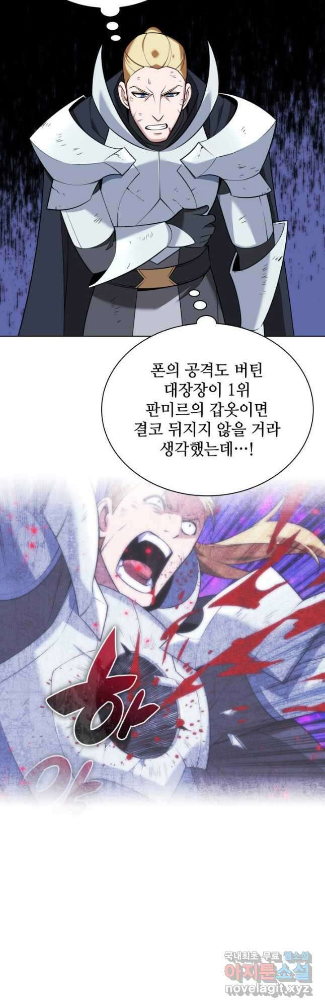 템빨(카카오) 212화 4