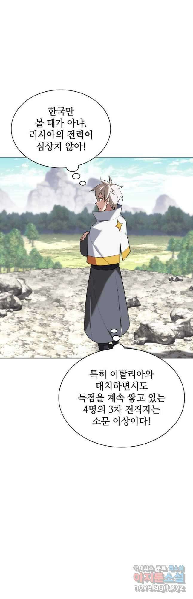 템빨(카카오) 212화 6