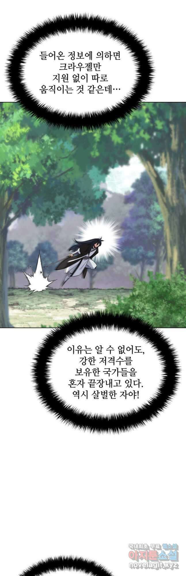 템빨(카카오) 212화 7