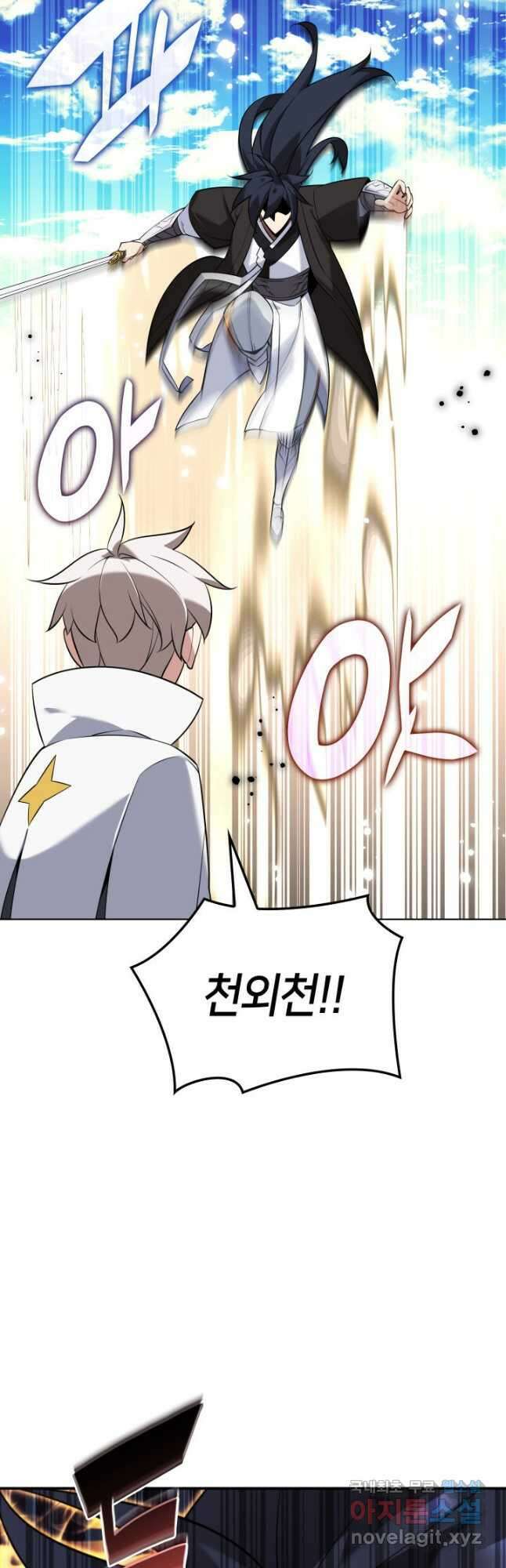 템빨(카카오) 212화 11