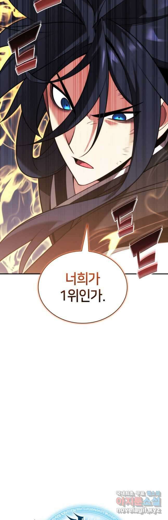 템빨(카카오) 212화 12