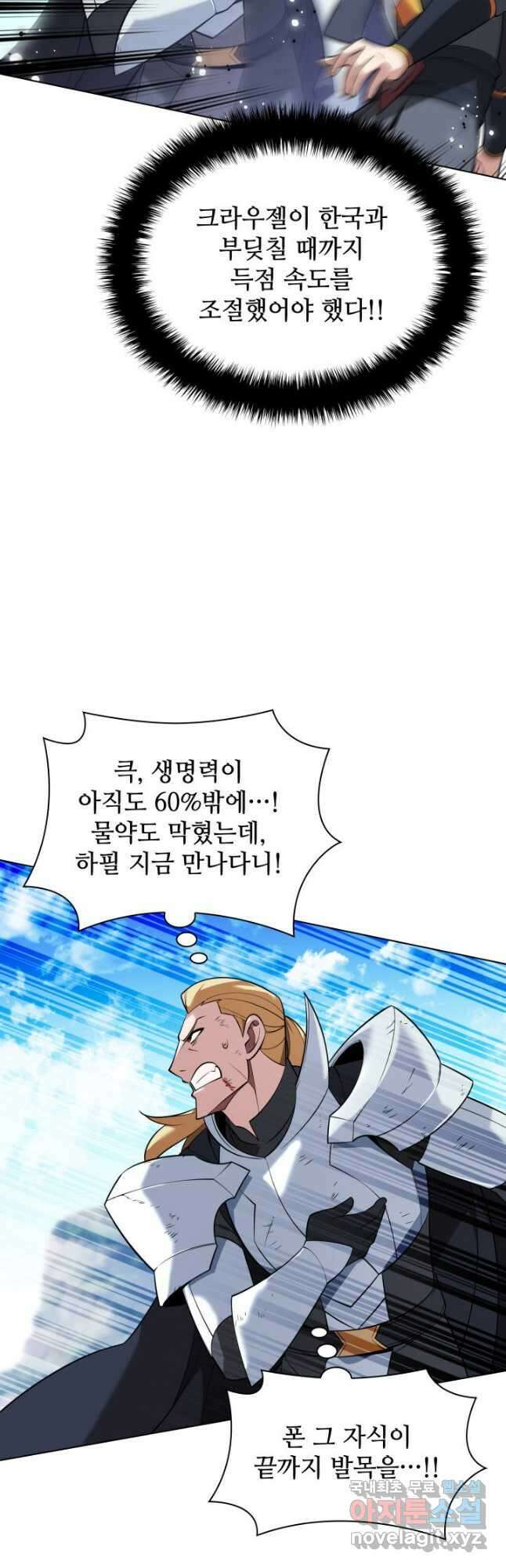 템빨(카카오) 212화 14