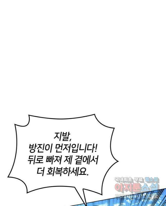 템빨(카카오) 212화 15