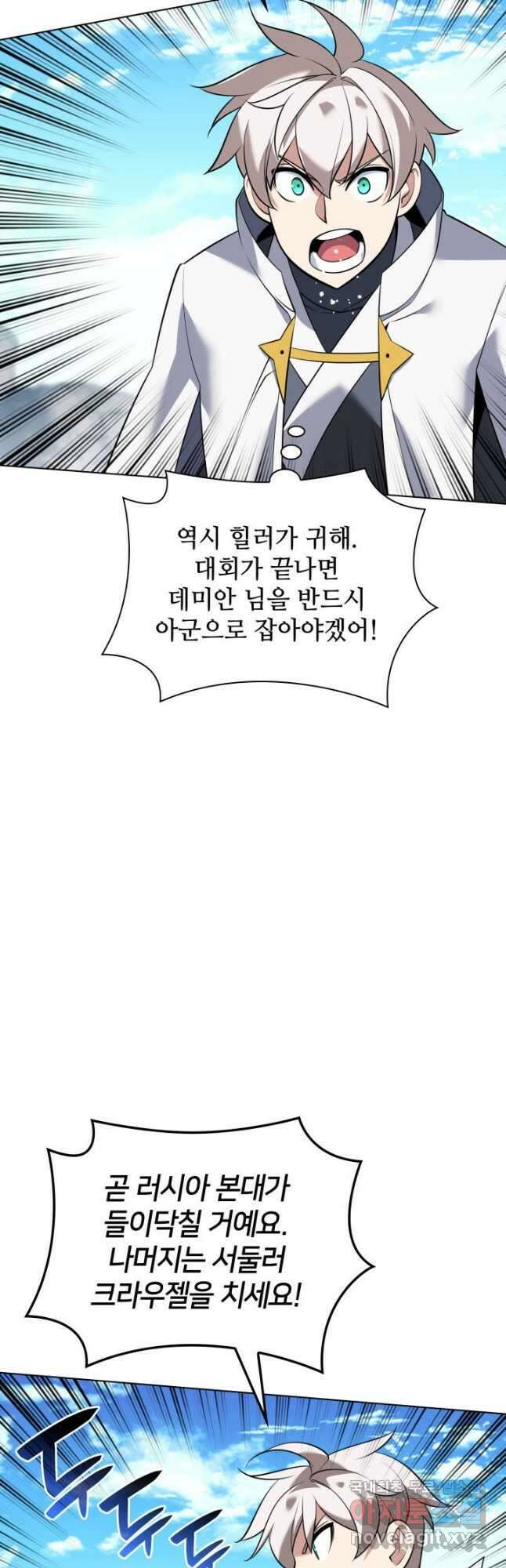 템빨(카카오) 212화 16
